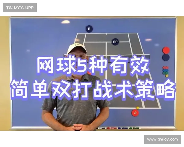 网球比赛胜利的关键因素分析：技术、心理素质与战术运用的综合影响