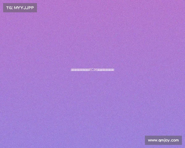 贝林厄姆与穆西亚拉将成为FC26标准版封面球员引发热议