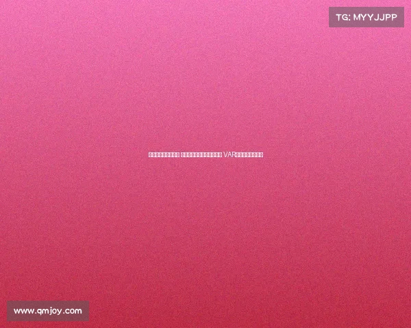 足协杯今日裁判安排 麦麦提江执法成都河南之战 VAR顾春含担任主裁判 足协杯今日裁判安排 麦麦提江执法成都河南之战 VAR顾春含担任主裁判