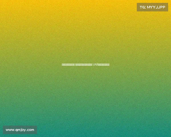 足协杯今日裁判安排 麦麦提江执法成都河南之战 VAR顾春含担任主裁判 足协杯今日裁判安排 麦麦提江执法成都河南之战 VAR顾春含担任主裁判